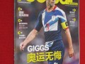 足球周刊可以定半年吗，足球周刊多久一期