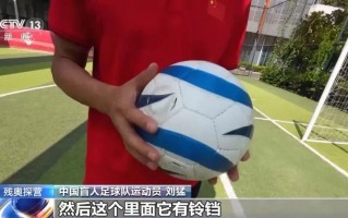 足球传球会跳球吗为什么，足球传球会跳球吗为什么呢