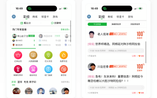 好的足球app软件好用吗，好的足球app软件好用吗知乎