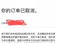 ios实况足球退款封号吗，ios实况足球退款封号吗怎么解封